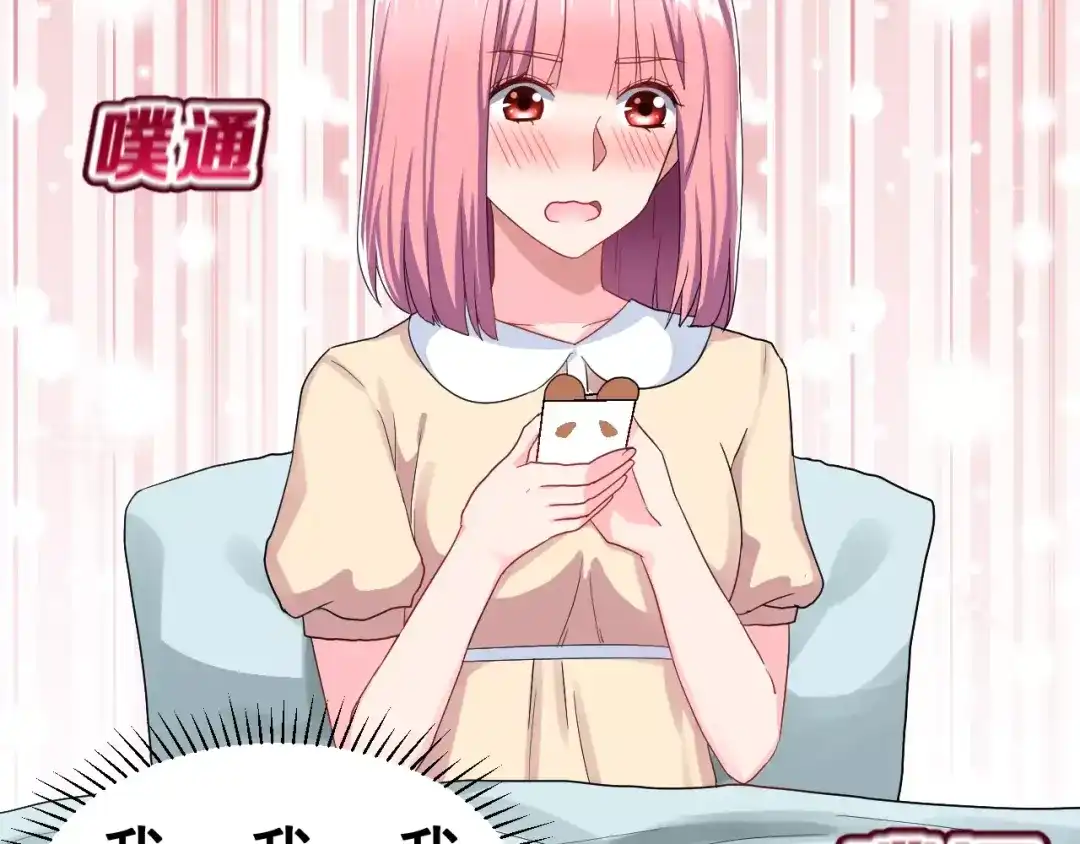 《女神我要给你生猴子》第7话 再次约会 第14页