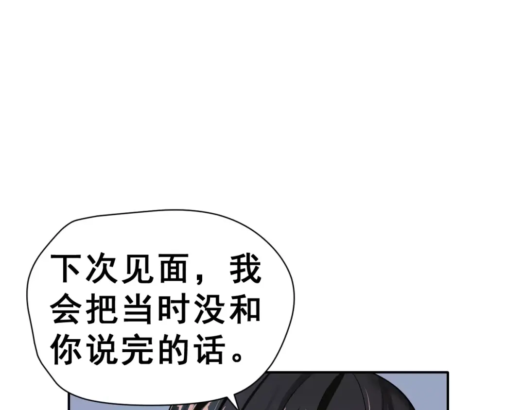 《女神我要给你生猴子》第7话 再次约会 第72页