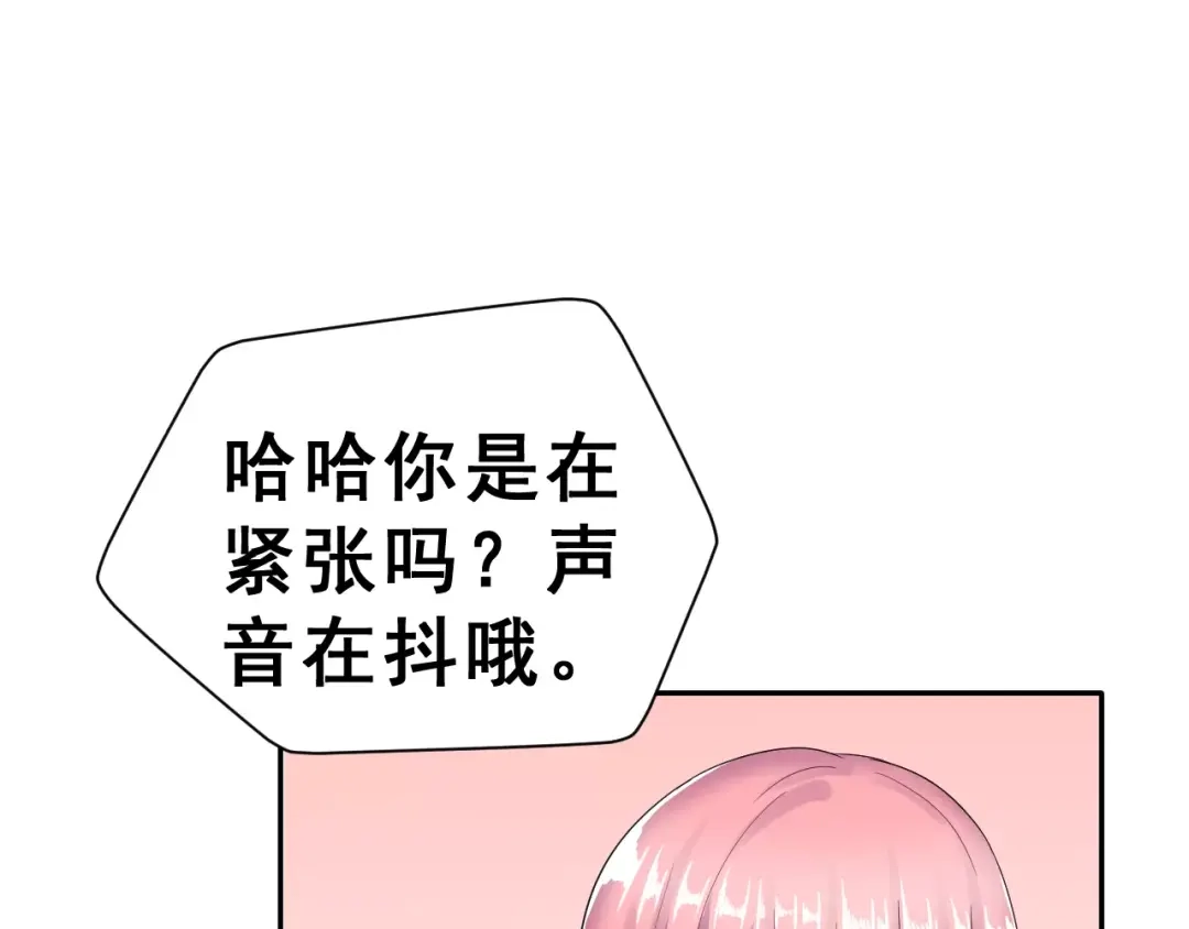 《女神我要给你生猴子》第7话 再次约会 第58页