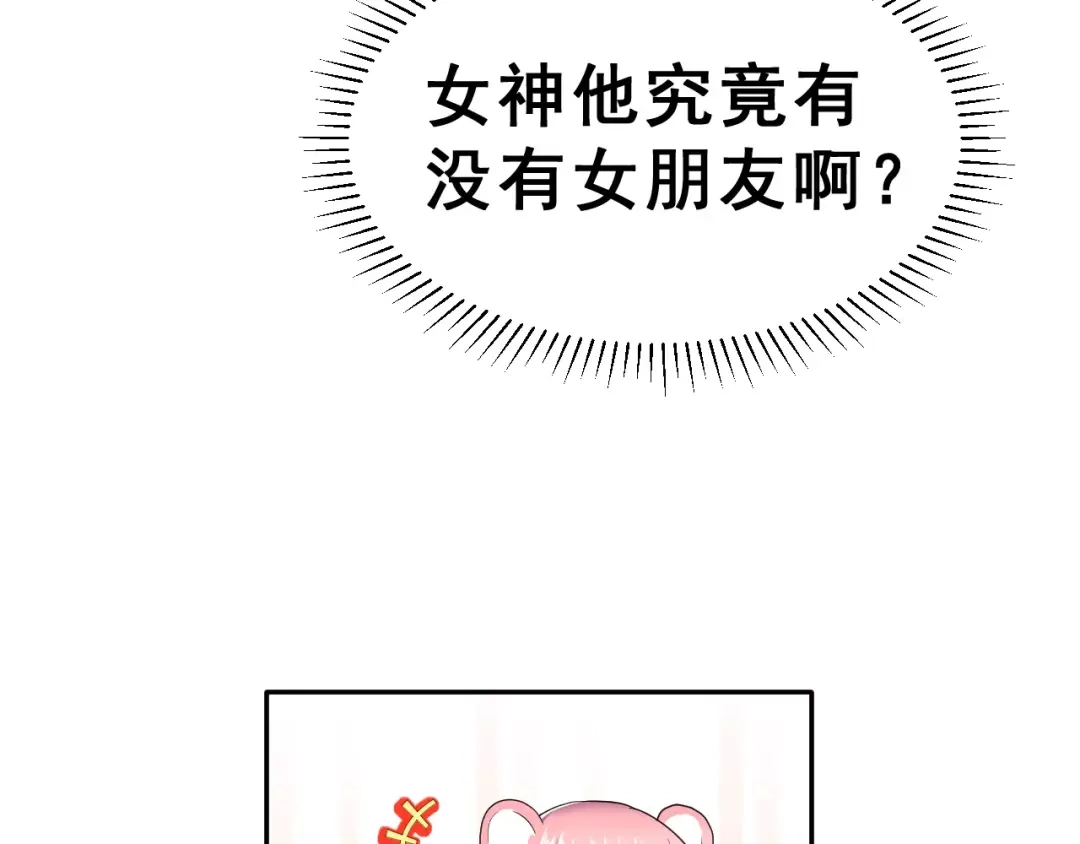 《女神我要给你生猴子》第7话 再次约会 第19页