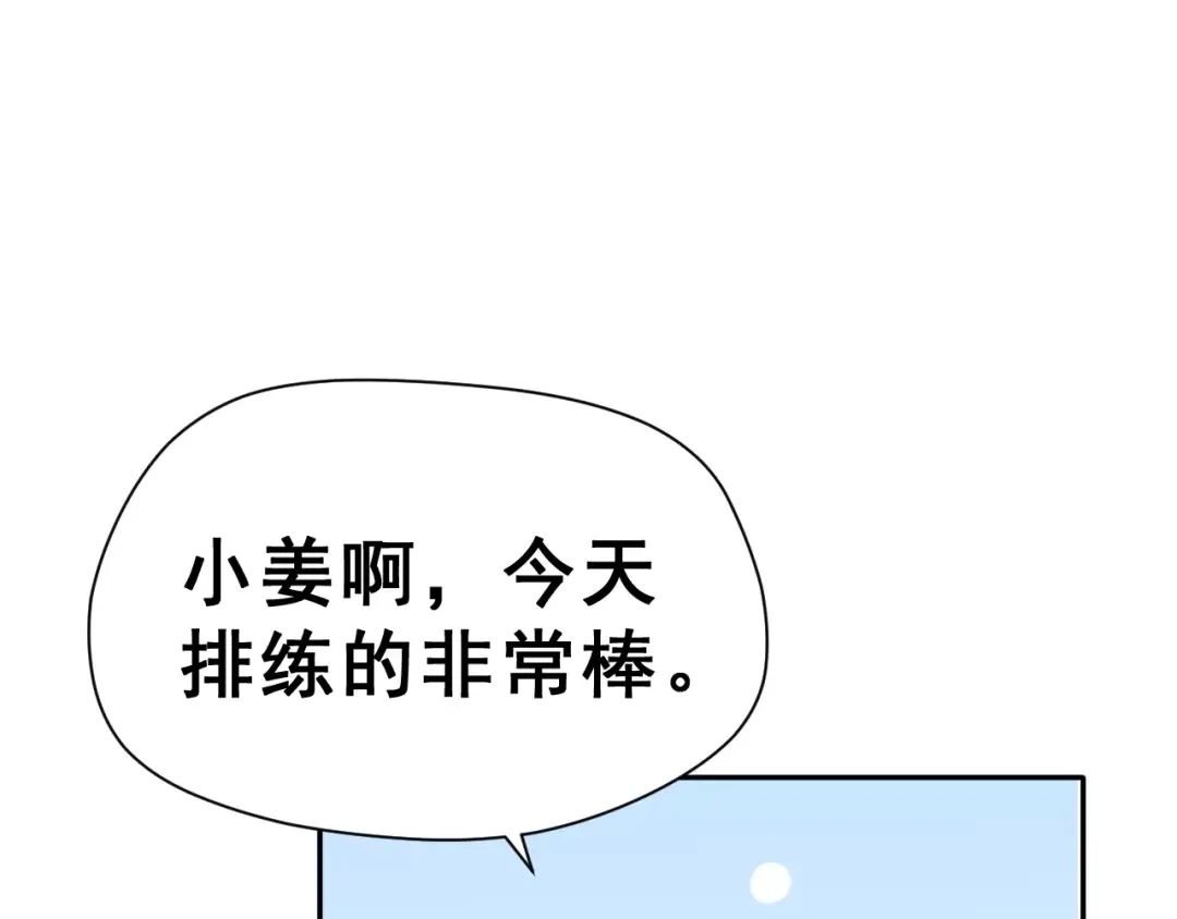 《女神我要给你生猴子》第7话 再次约会 第25页