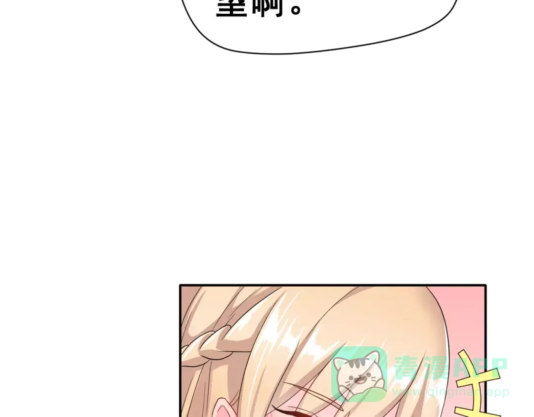 《女神我要给你生猴子》第7话 再次约会 第31页