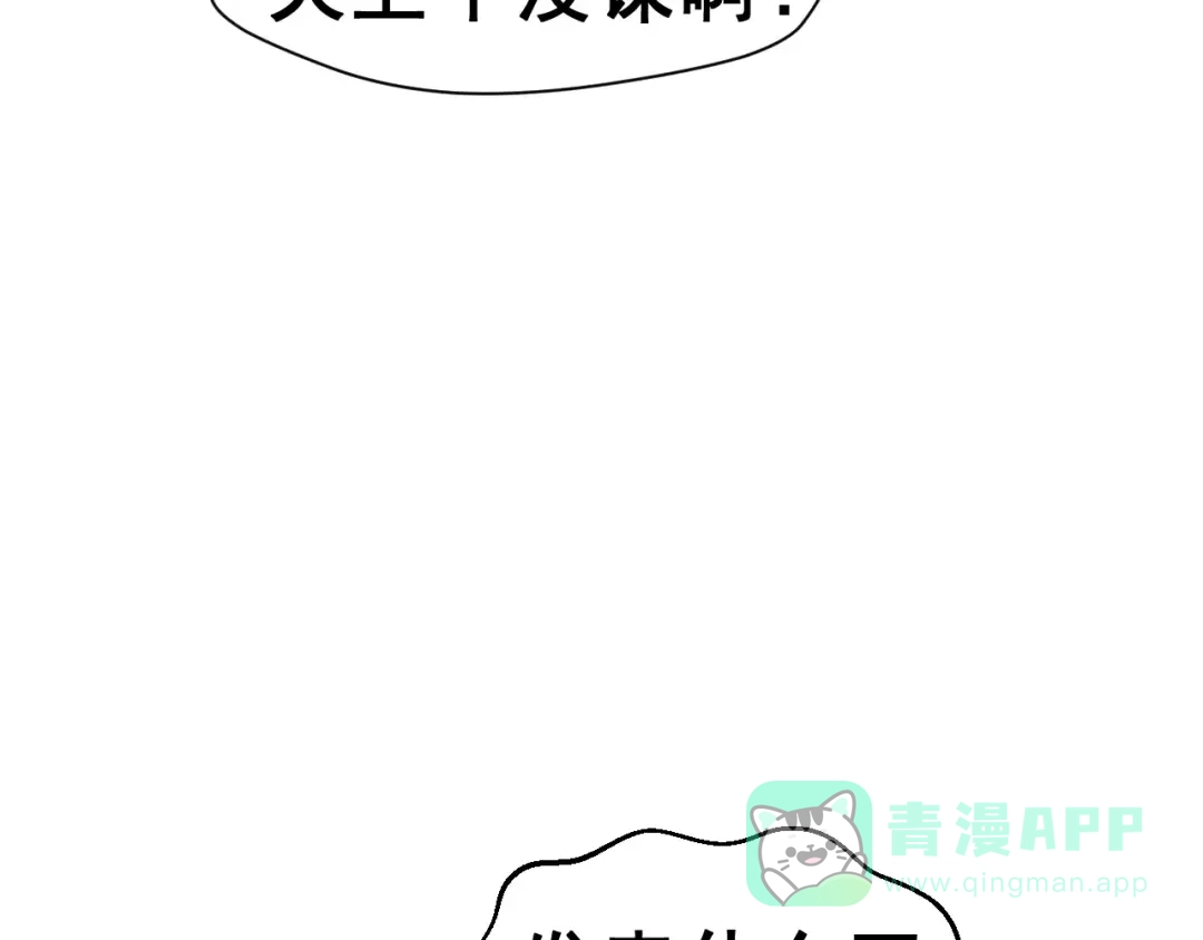 《女神我要给你生猴子》第8话 找到方向 第6页