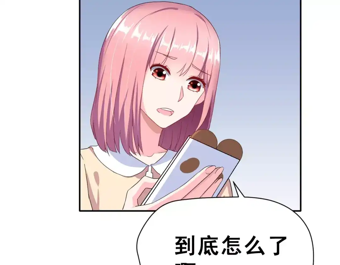 《女神我要给你生猴子》第8话 找到方向 第9页