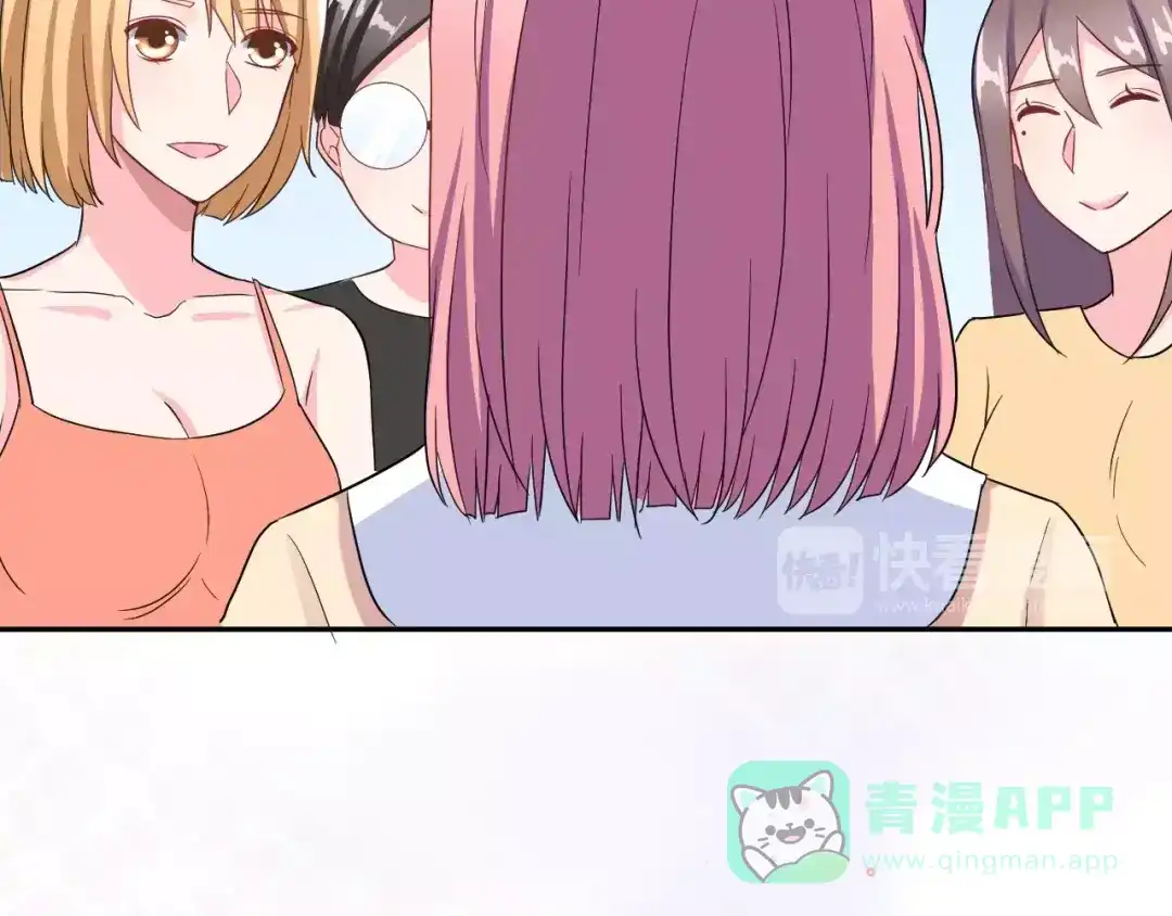 《女神我要给你生猴子》第8话 找到方向 第66页