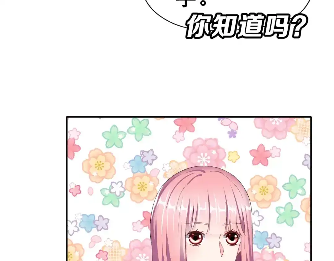 《女神我要给你生猴子》第8话 找到方向 第32页
