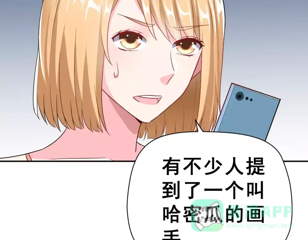 《女神我要给你生猴子》第8话 找到方向 第31页