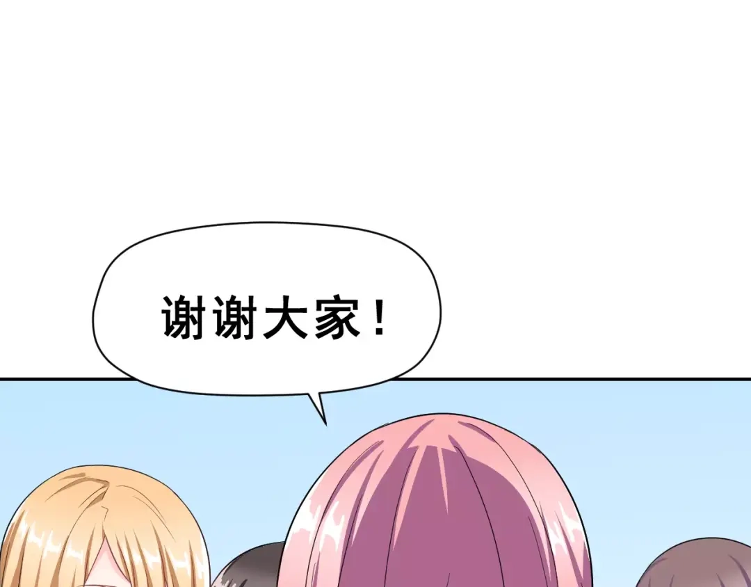 《女神我要给你生猴子》第8话 找到方向 第65页