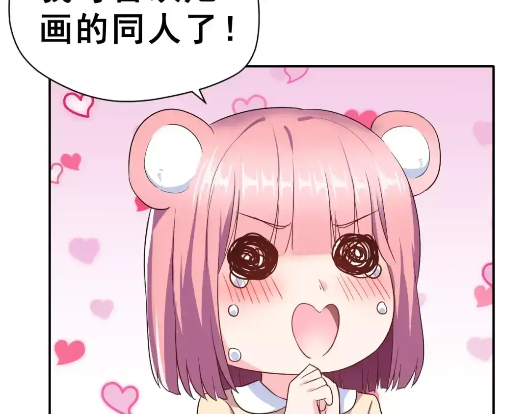 《女神我要给你生猴子》第8话 找到方向 第39页