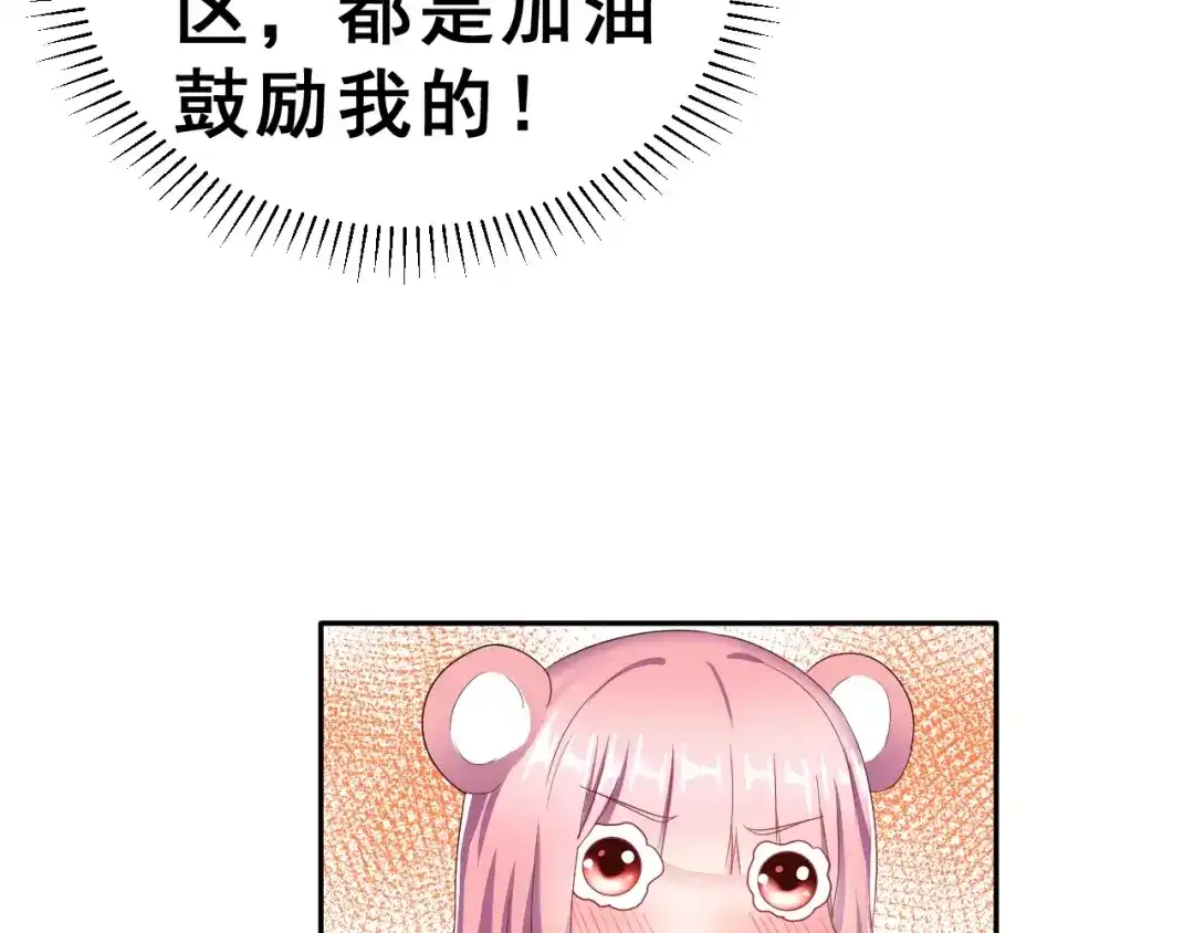 《女神我要给你生猴子》第8话 找到方向 第28页