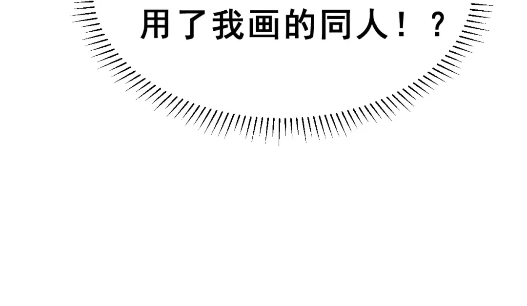 《女神我要给你生猴子》第8话 找到方向 第25页