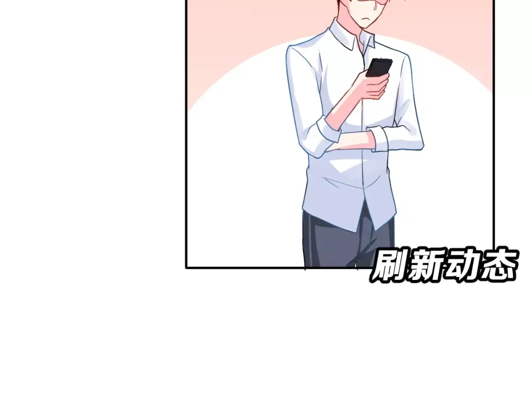 《女神我要给你生猴子》第8话 找到方向 第73页