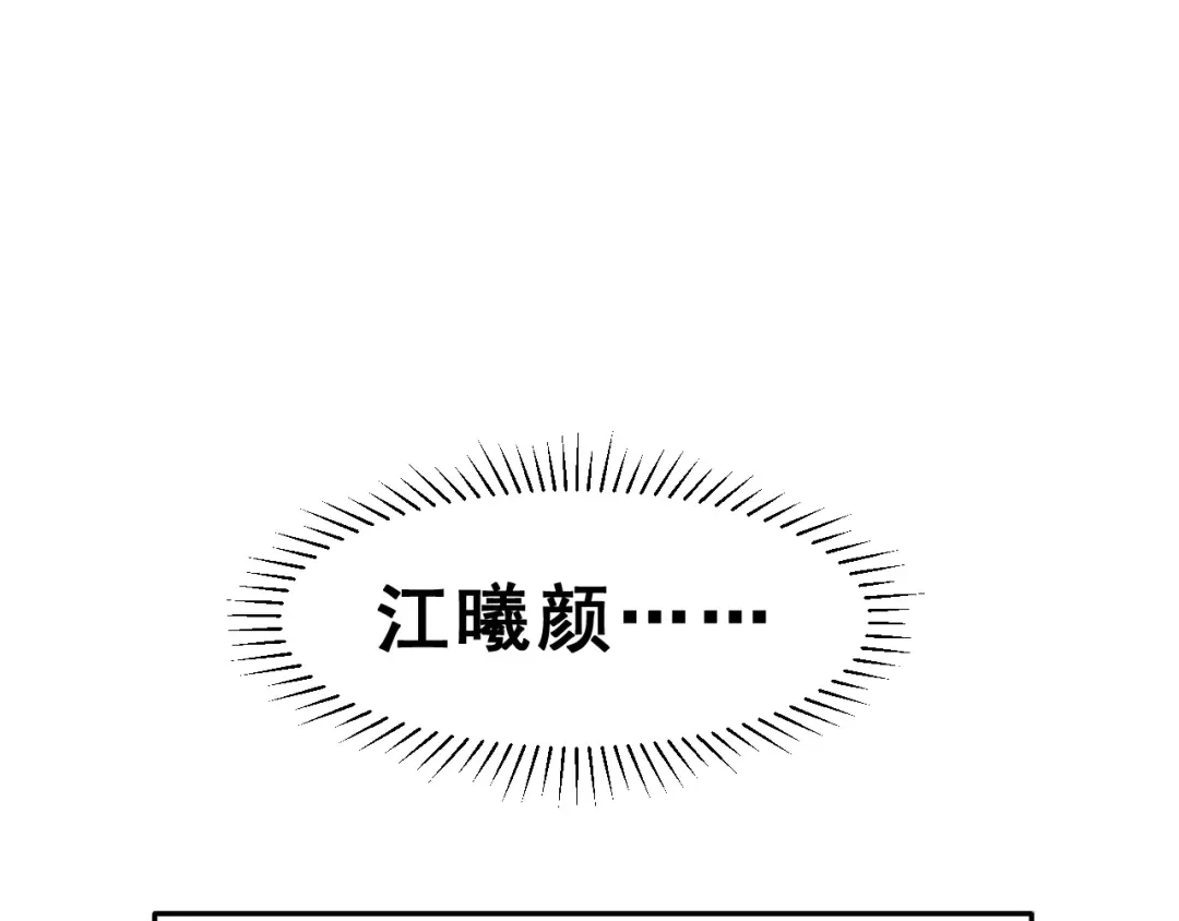 《女神我要给你生猴子》第8话 找到方向 第77页