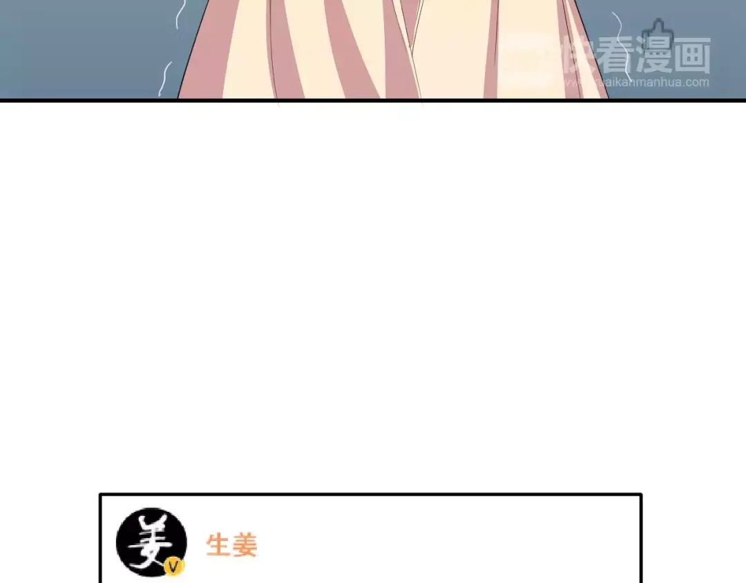 《女神我要给你生猴子》第8话 找到方向 第23页