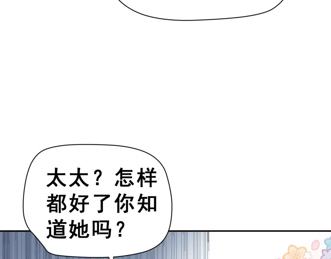 《女神我要给你生猴子》第8话 找到方向 第34页