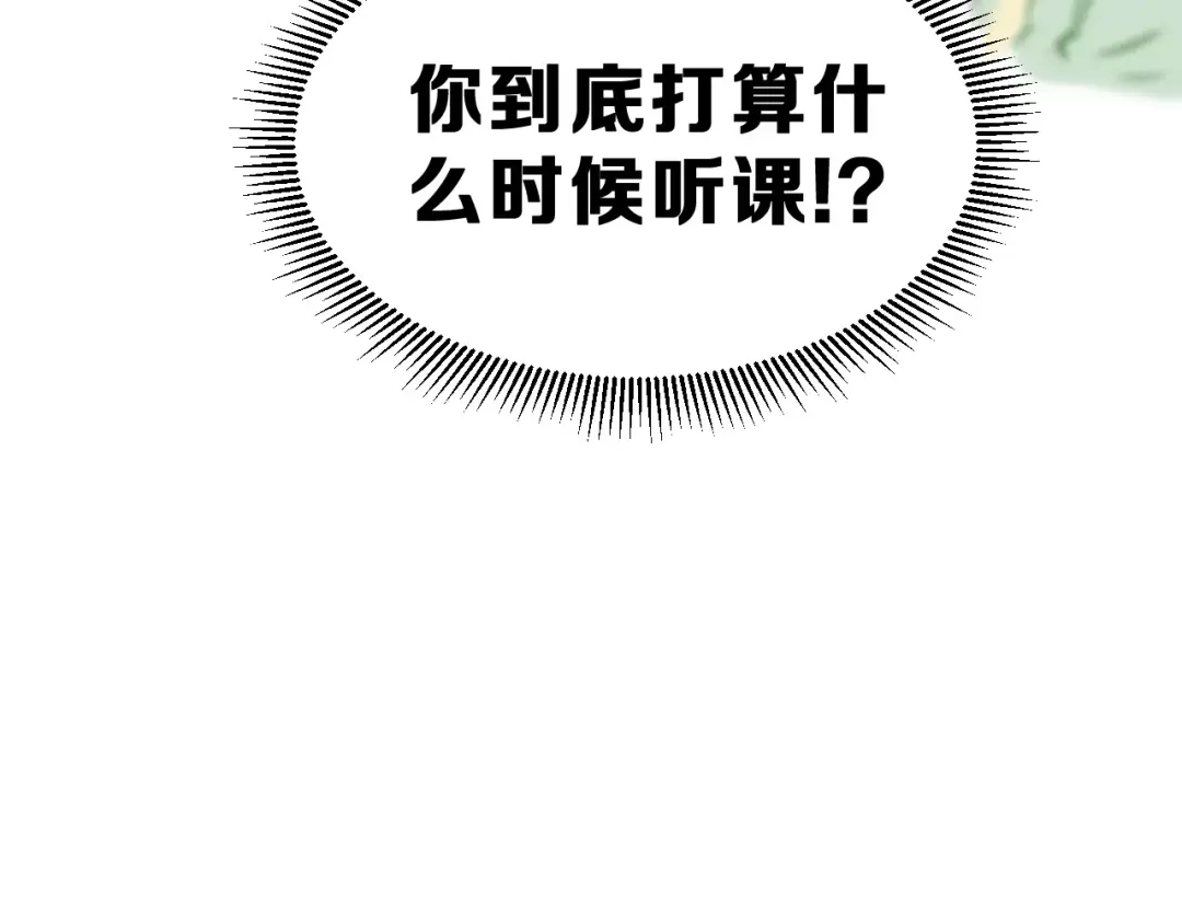 《女神我要给你生猴子》第8话 找到方向 第93页