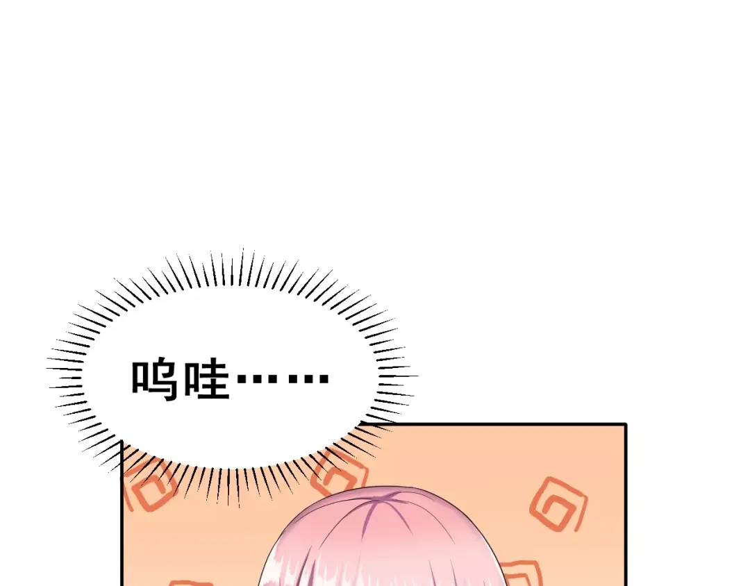 《女神我要给你生猴子》第8话 找到方向 第15页