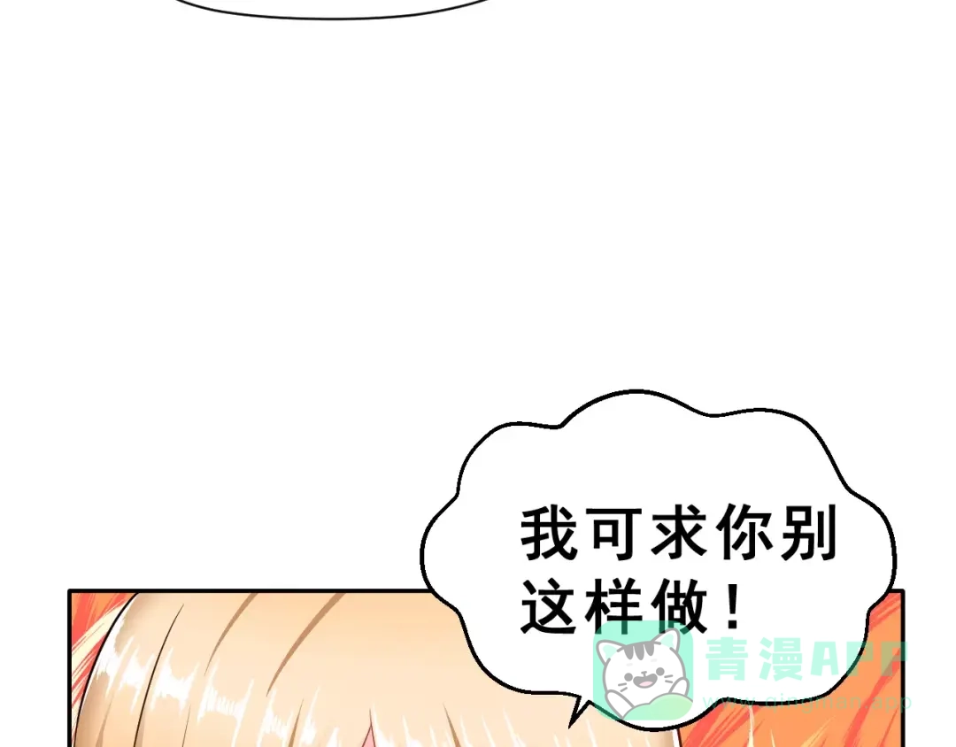《女神我要给你生猴子》第8话 找到方向 第51页