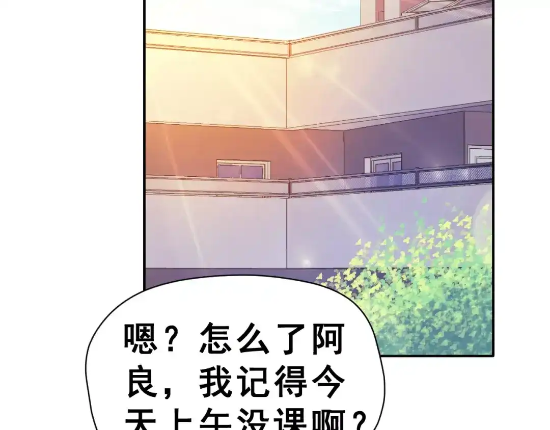 《女神我要给你生猴子》第8话 找到方向 第5页