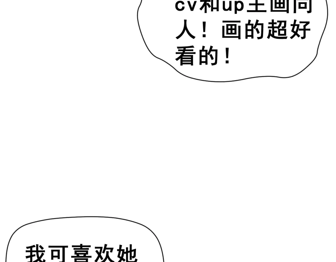 《女神我要给你生猴子》第8话 找到方向 第38页
