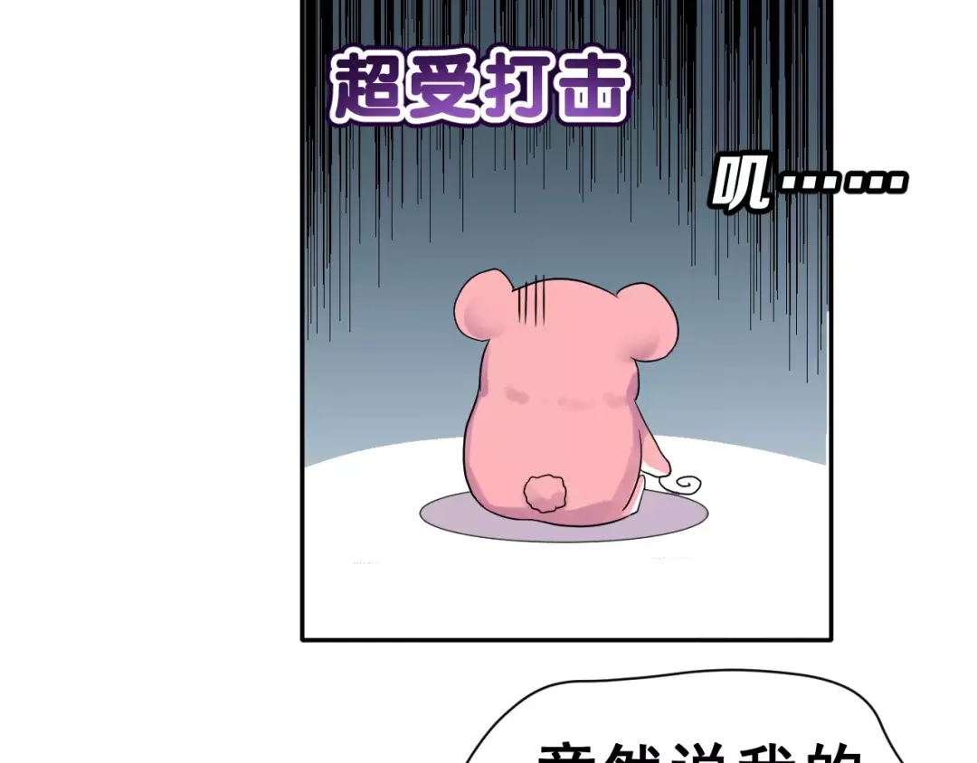 《女神我要给你生猴子》第8话 找到方向 第48页