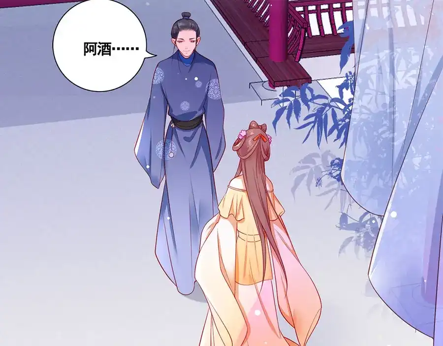 《女首富之娇宠摄政王》预告 第20页