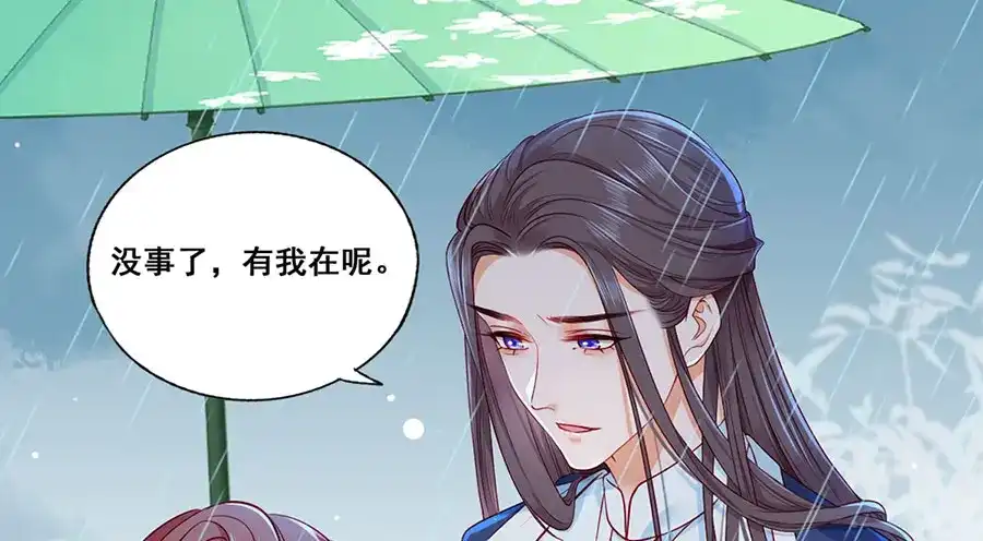 《女首富之娇宠摄政王》预告 第58页