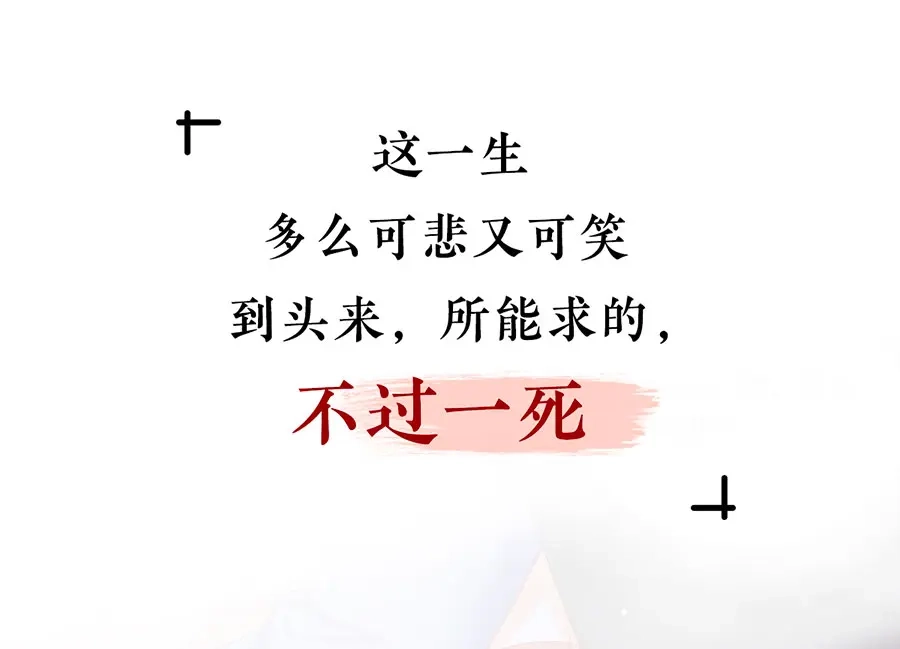 《女首富之娇宠摄政王》预告 第36页