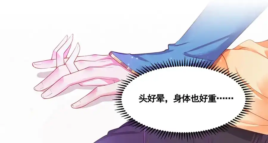 《女首富之娇宠摄政王》预告 第52页