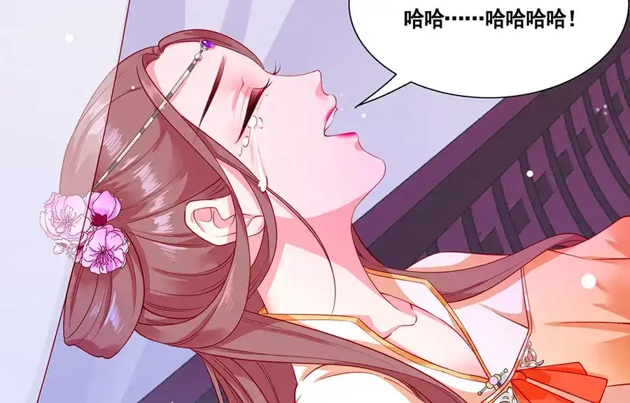 《女首富之娇宠摄政王》预告 第34页