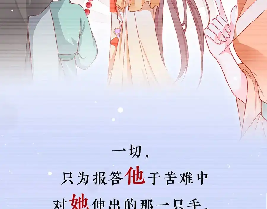 《女首富之娇宠摄政王》预告 第18页