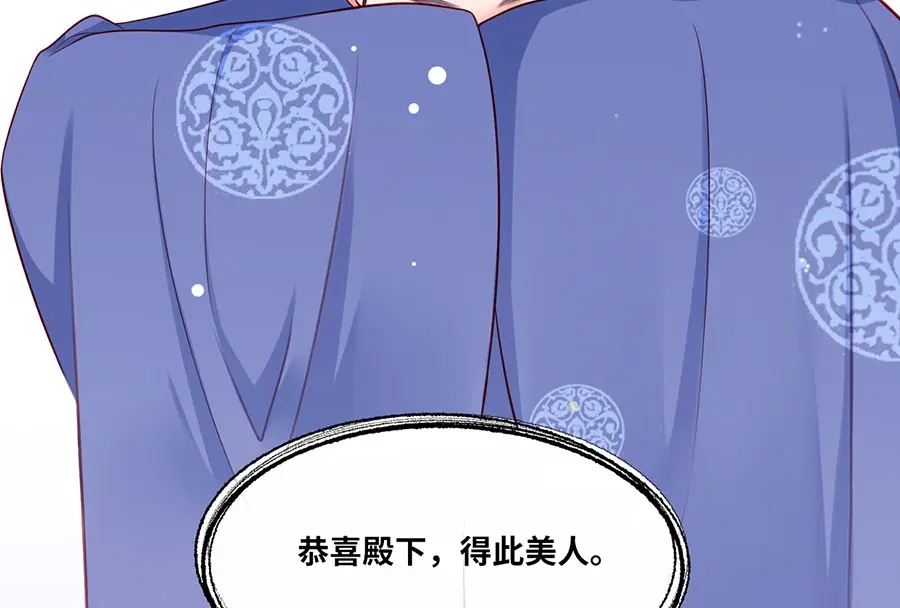 《女首富之娇宠摄政王》预告 第32页