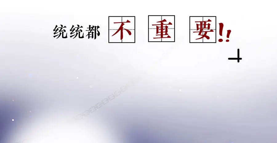 《女首富之娇宠摄政王》预告 第69页