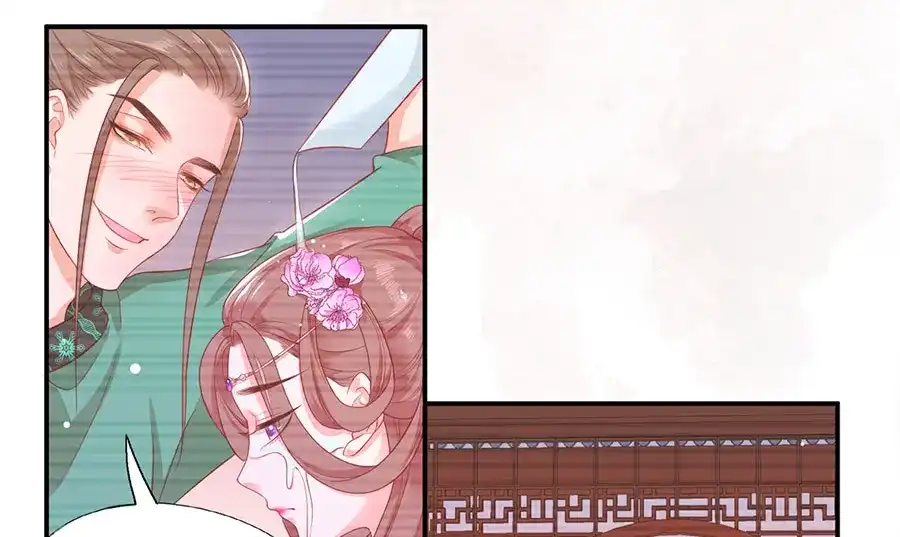 《女首富之娇宠摄政王》预告 第10页