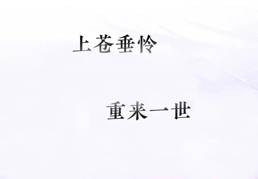 《女首富之娇宠摄政王》预告 第42页