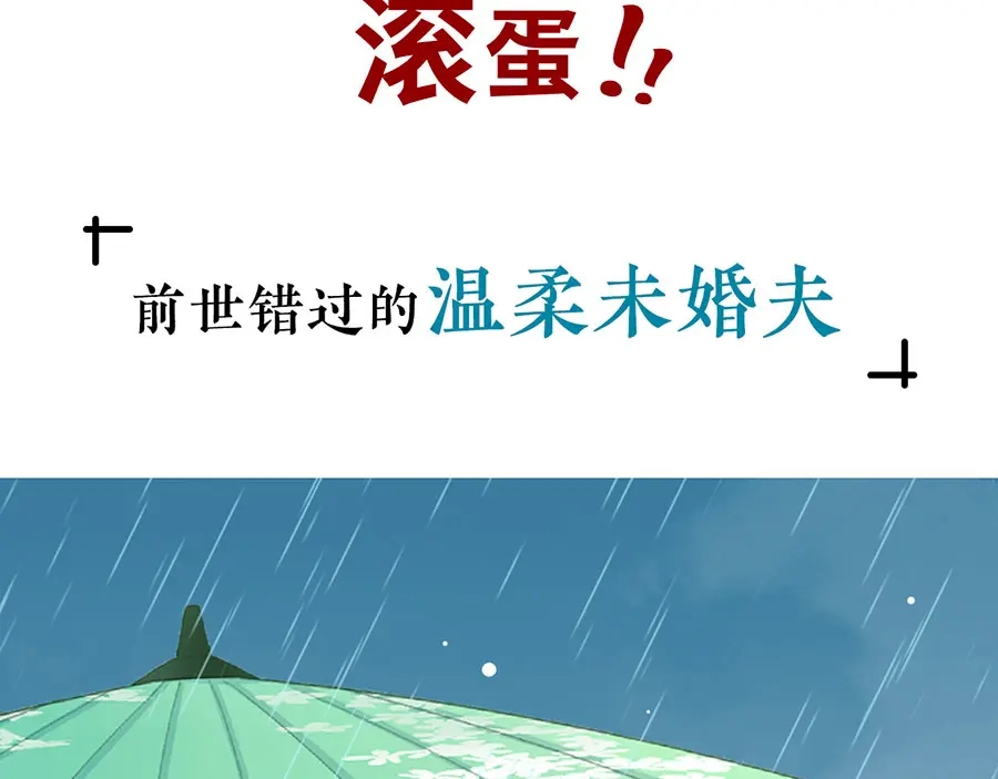 《女首富之娇宠摄政王》预告 第57页