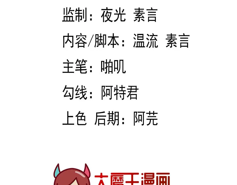 《女首富之娇宠摄政王》预告 第82页