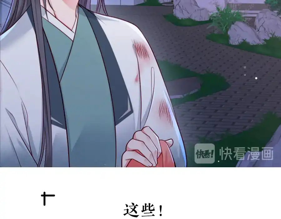 《女首富之娇宠摄政王》预告 第68页