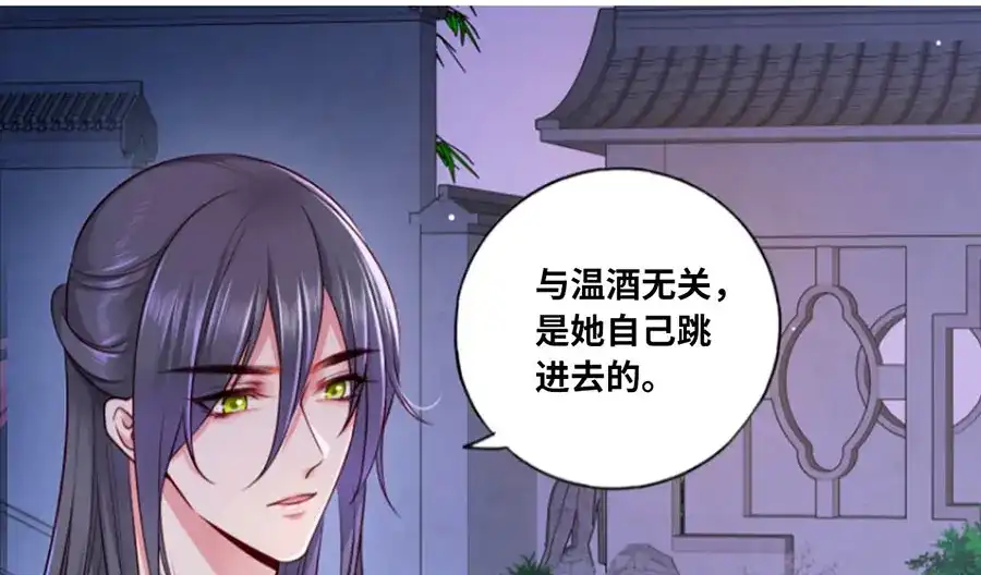 《女首富之娇宠摄政王》预告 第67页