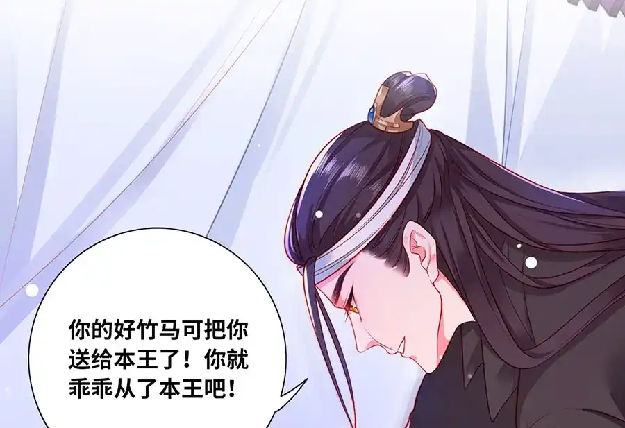 《女首富之娇宠摄政王》预告 第28页