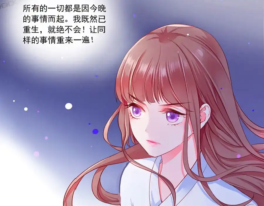 《女首富之娇宠摄政王》预告 第70页