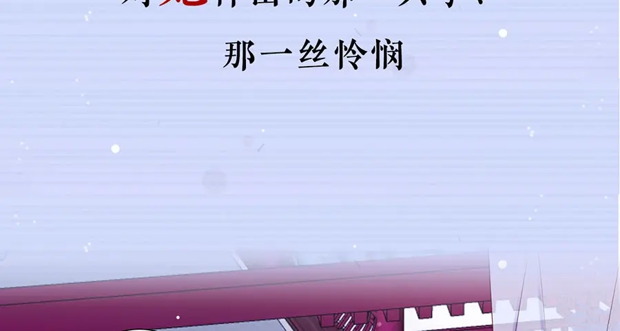 《女首富之娇宠摄政王》预告 第19页