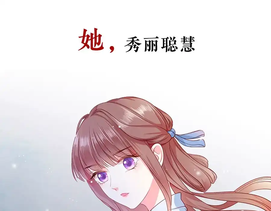 《女首富之娇宠摄政王》预告 第1页