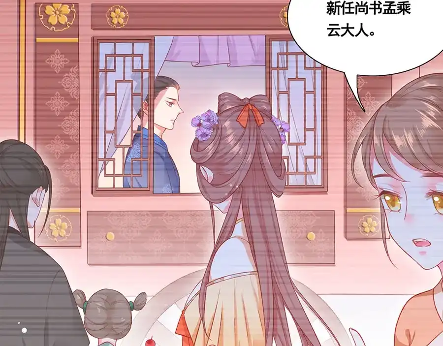 《女首富之娇宠摄政王》预告 第16页