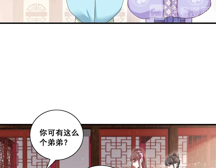 《女首富之娇宠摄政王》第9话 未来婆婆气场九米九 第76页