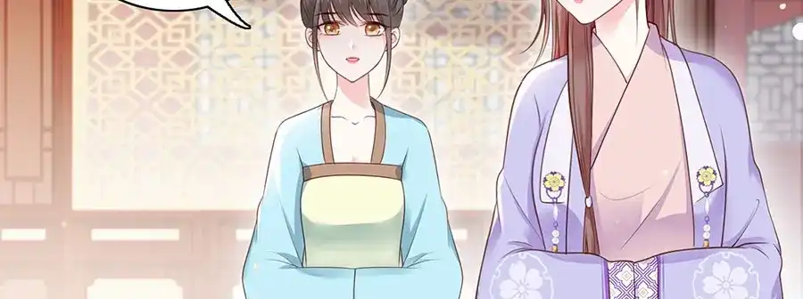 《女首富之娇宠摄政王》第9话 未来婆婆气场九米九 第75页