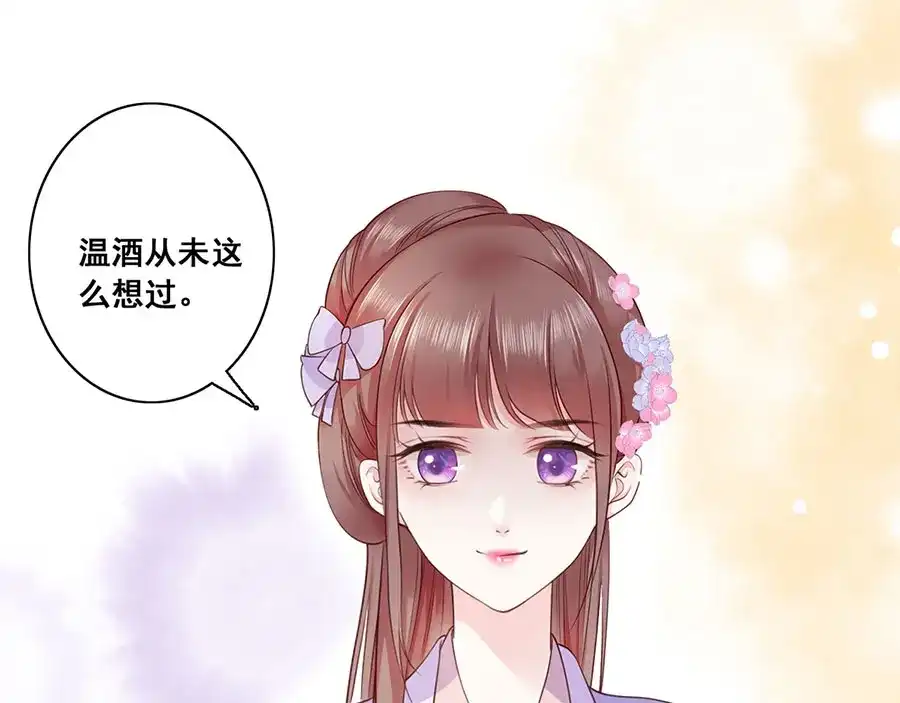 《女首富之娇宠摄政王》第9话 未来婆婆气场九米九 第58页