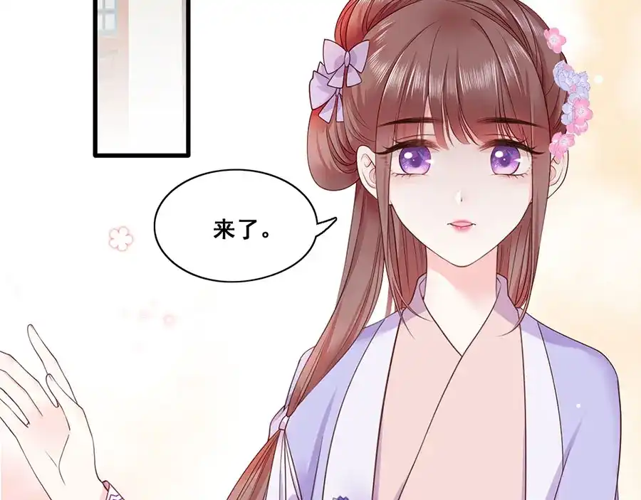 《女首富之娇宠摄政王》第9话 未来婆婆气场九米九 第20页