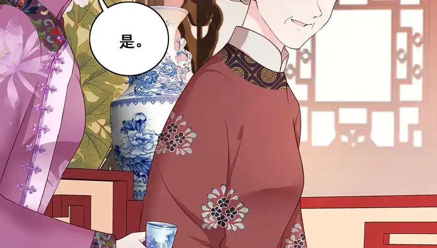 《女首富之娇宠摄政王》第9话 未来婆婆气场九米九 第65页