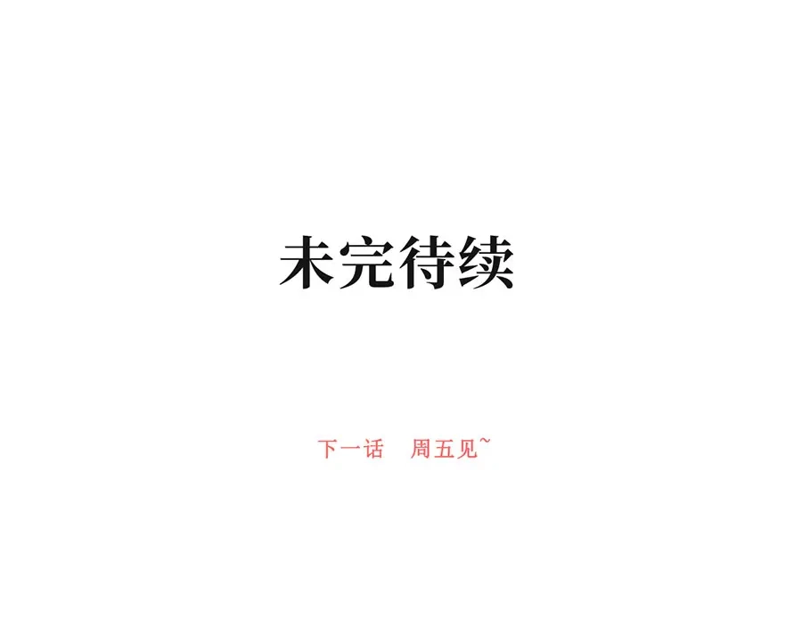 《女首富之娇宠摄政王》第9话 未来婆婆气场九米九 第80页